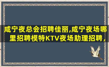 云浮夜场招聘