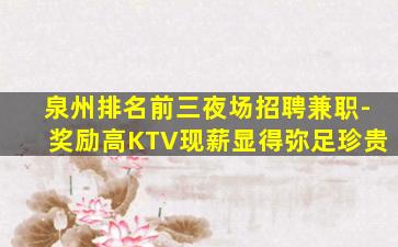 岳阳夜总会招聘