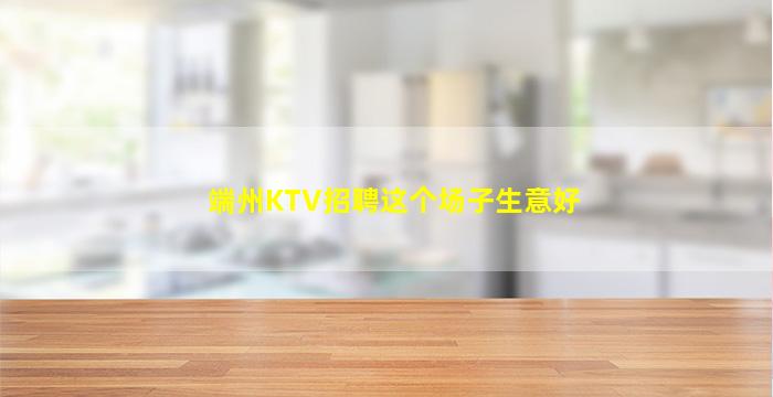 六盘水夜总会招聘